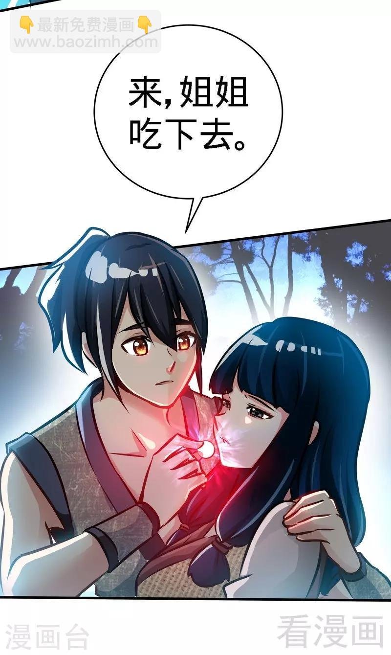 第5话 荒境