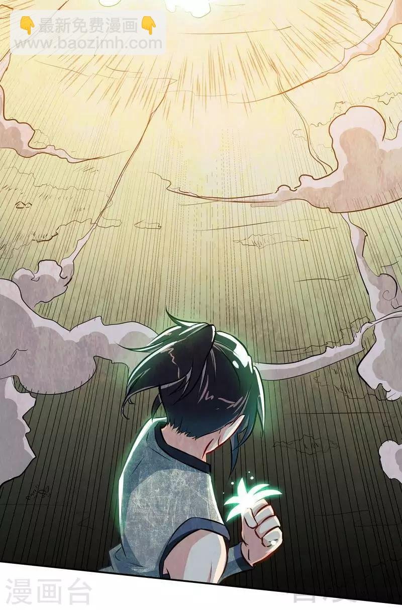 第5话 荒境