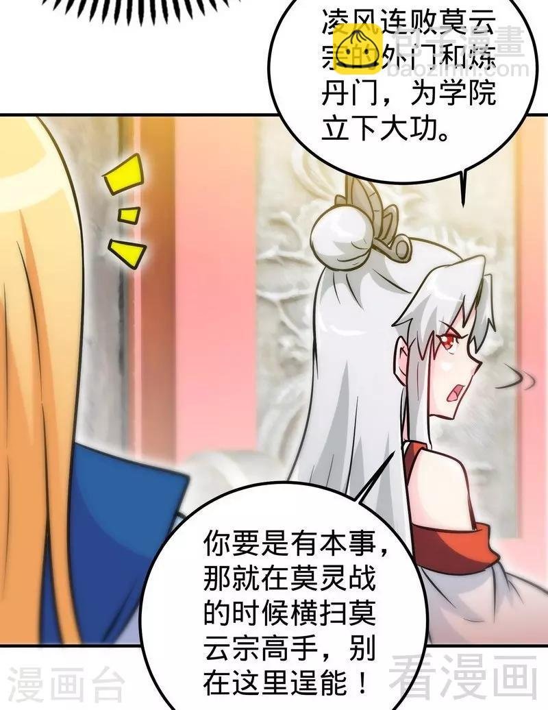 第59话 约战