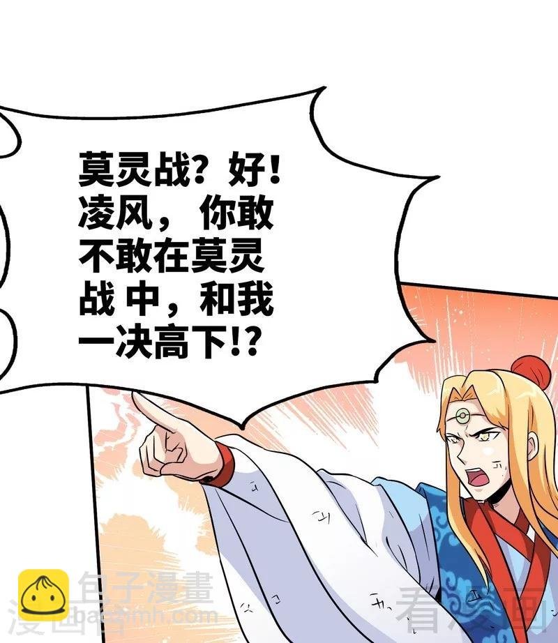 第59话 约战