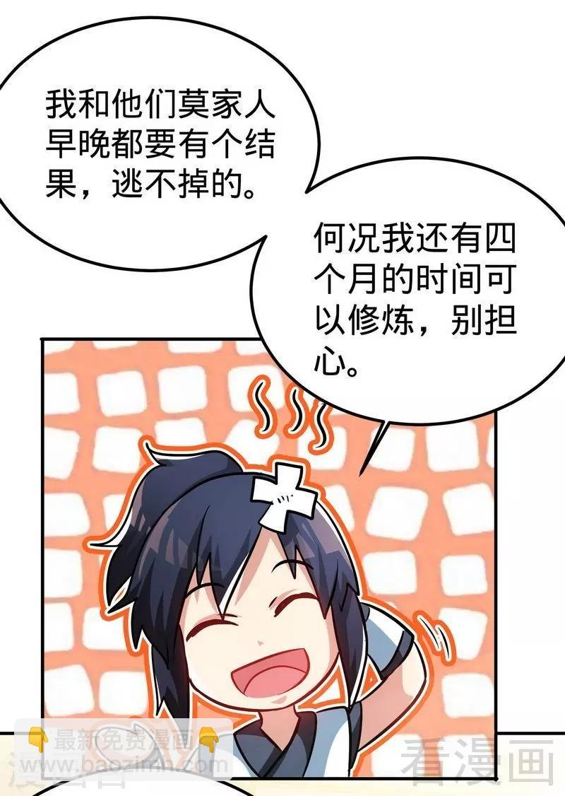 第59话 约战
