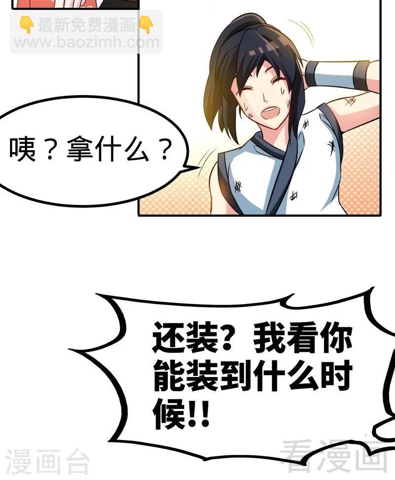 第59话 约战