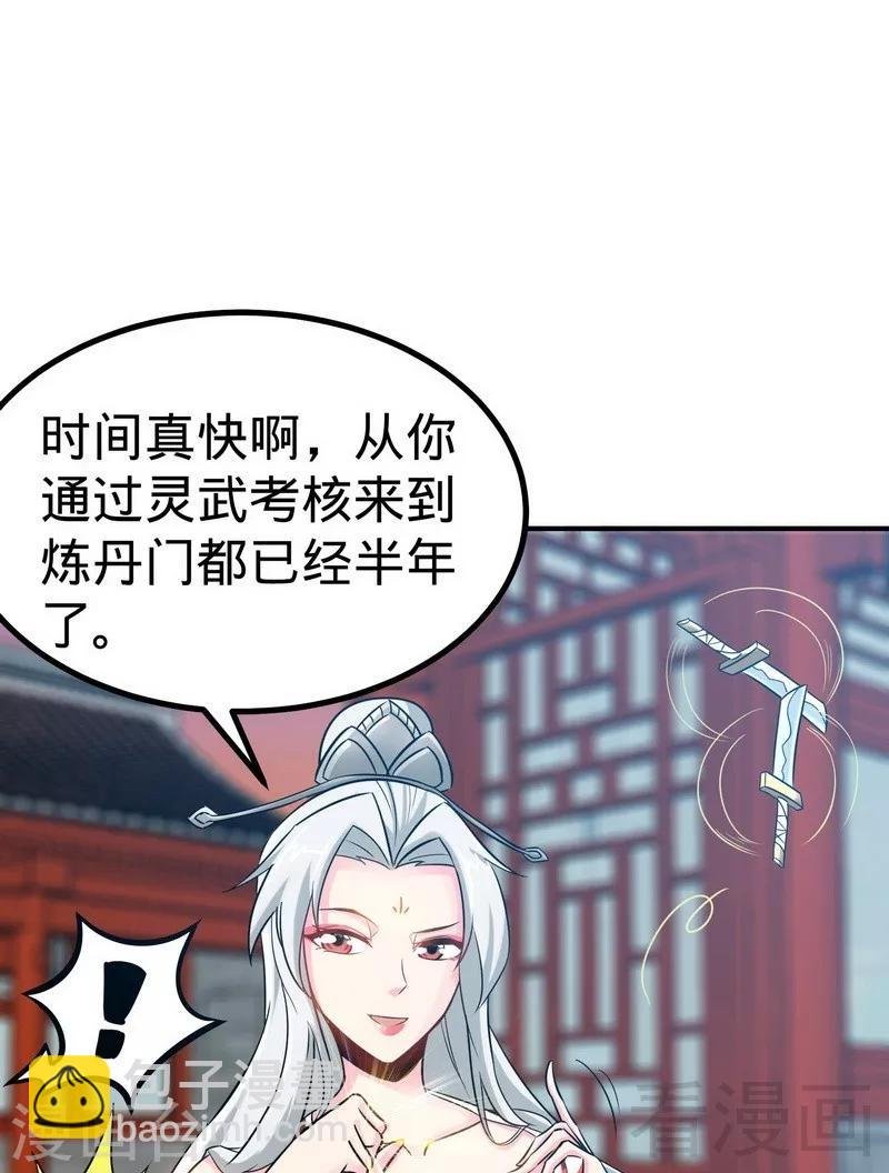 第59话 约战