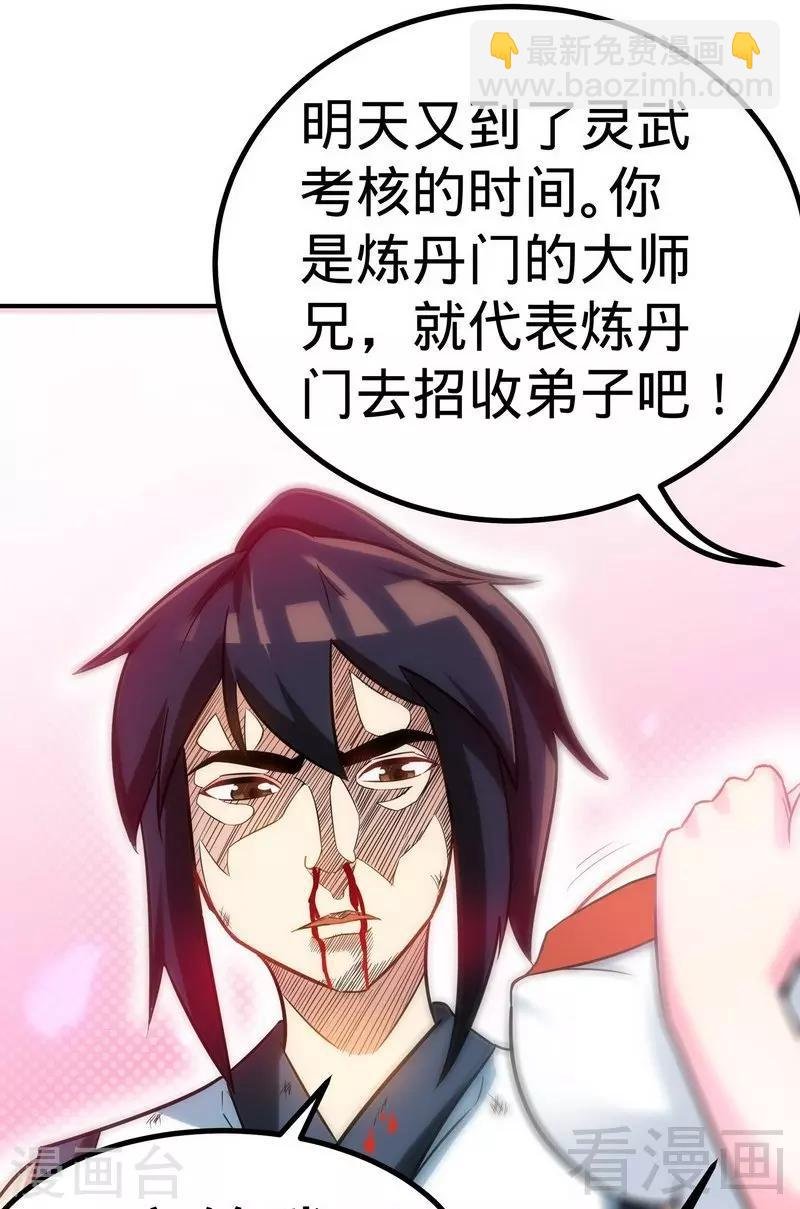 第59话 约战