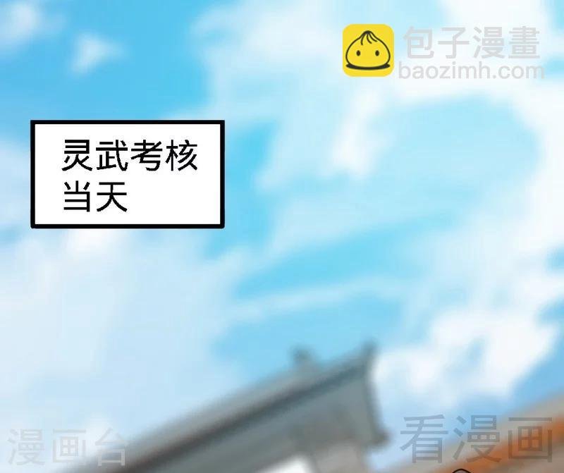 第60话 灵武弃徒
