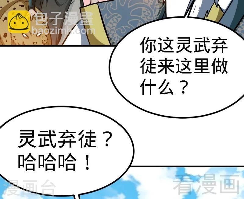 第60话 灵武弃徒