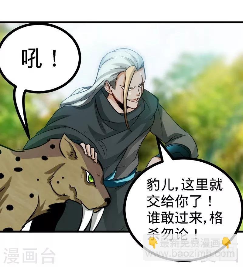 第61话 狮子打豹子
