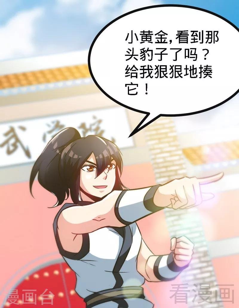 第61话 狮子打豹子
