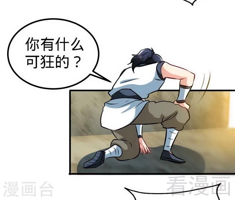第62话 痛殴吴月