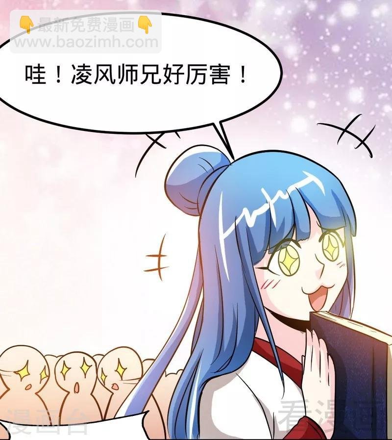 第63话 炼丹门新生