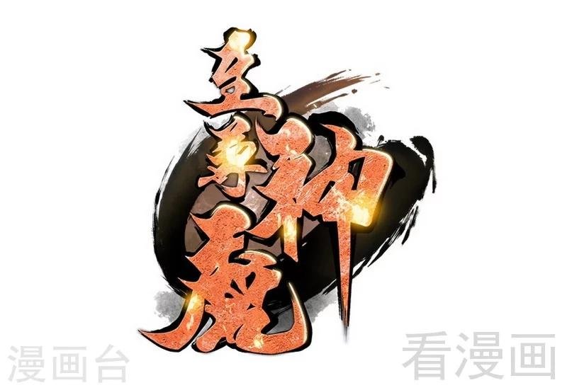 第64话 收服青鹏鸟