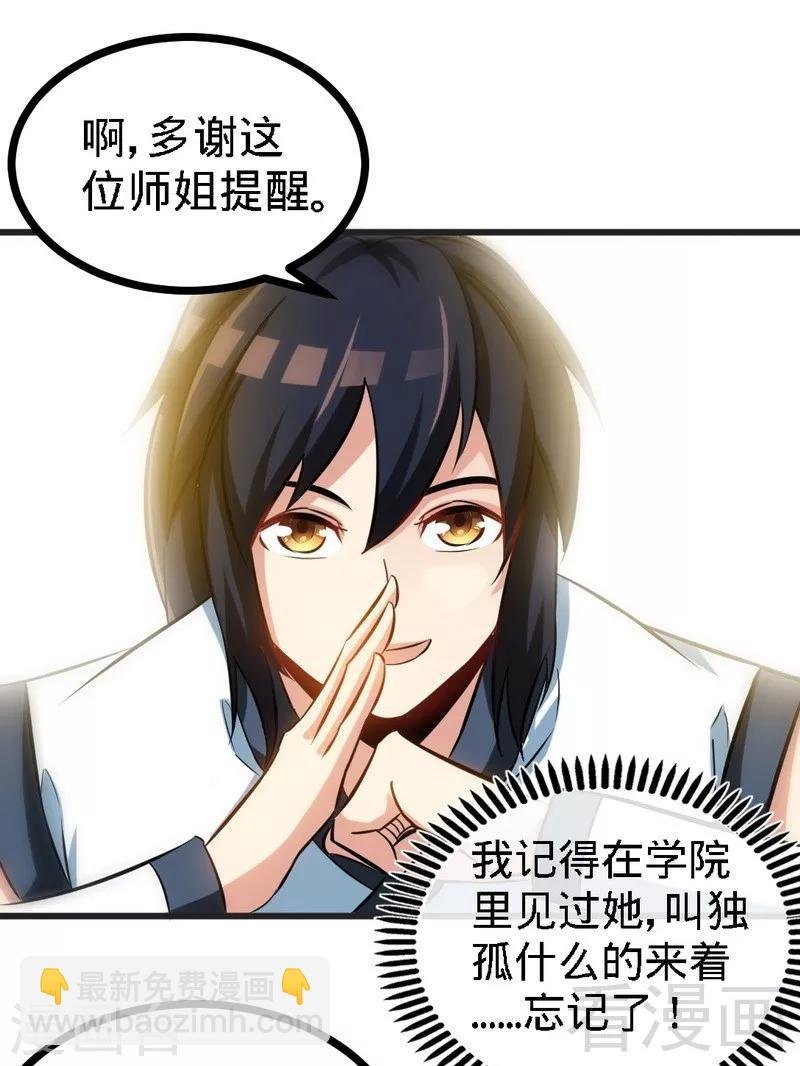 第65话 血兽龙狮