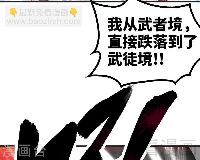 第65话 血兽龙狮