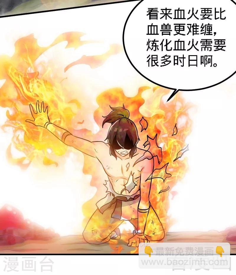 第66话 断刃