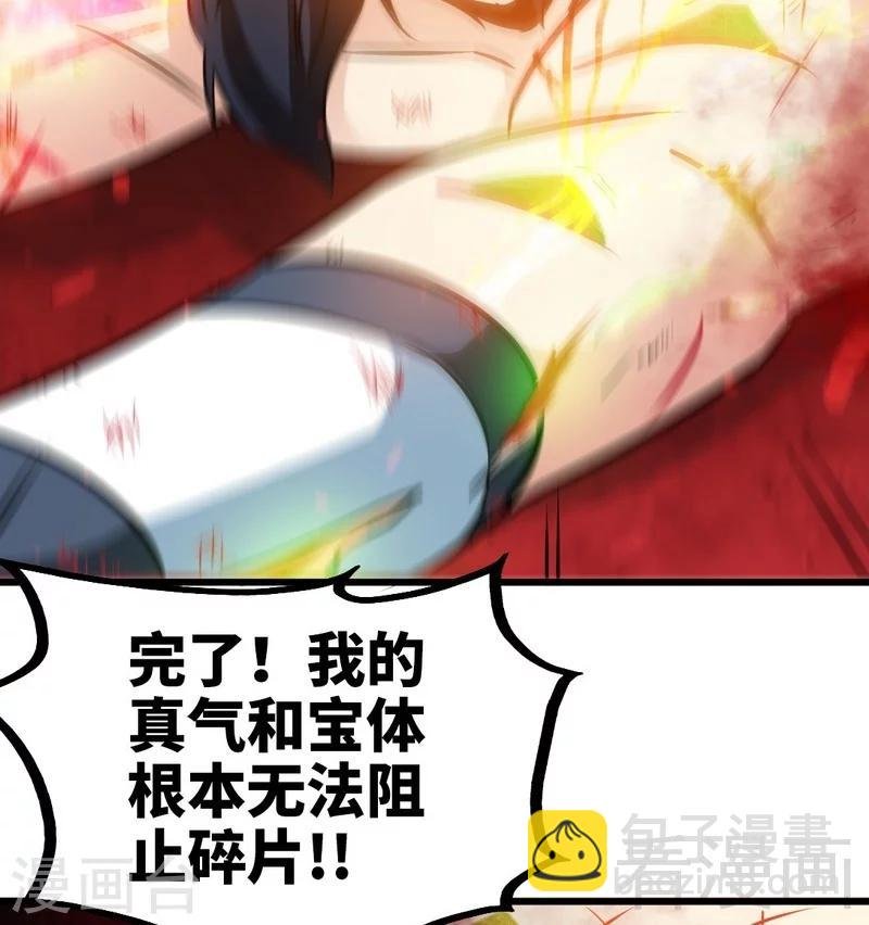 第66话 断刃