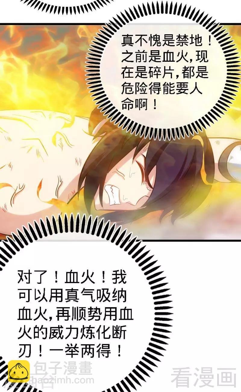 第67话 浴火练兵