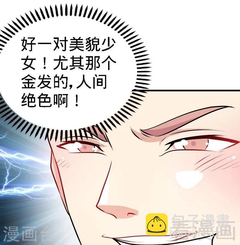 第68话 药宗败类