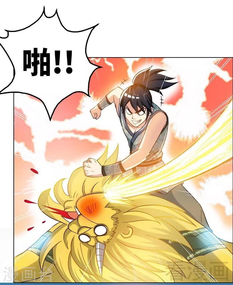 第6话 黄金狮子