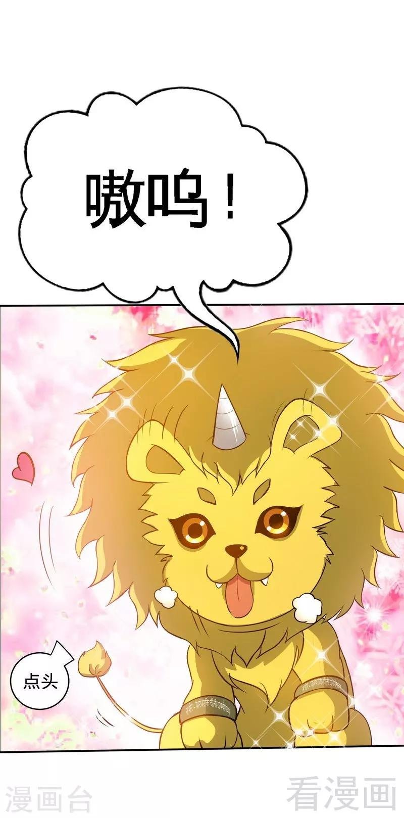 第6话 黄金狮子
