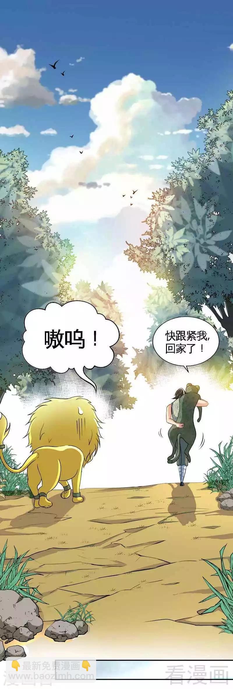 第6话 黄金狮子