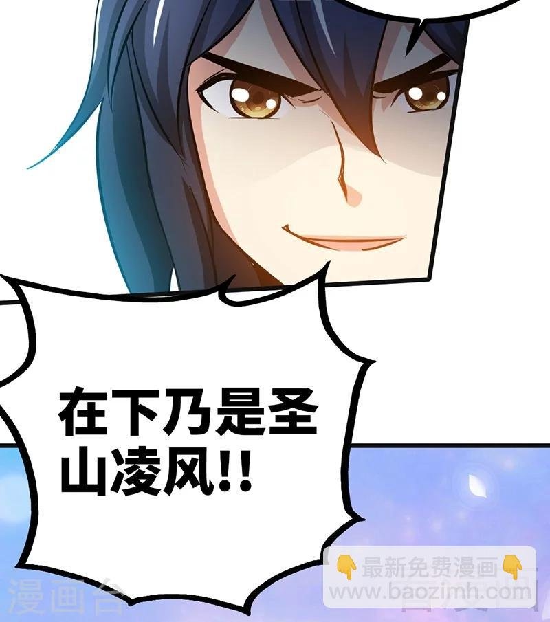 第69话 圣山弟子