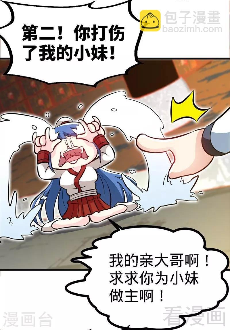 第69话 圣山弟子