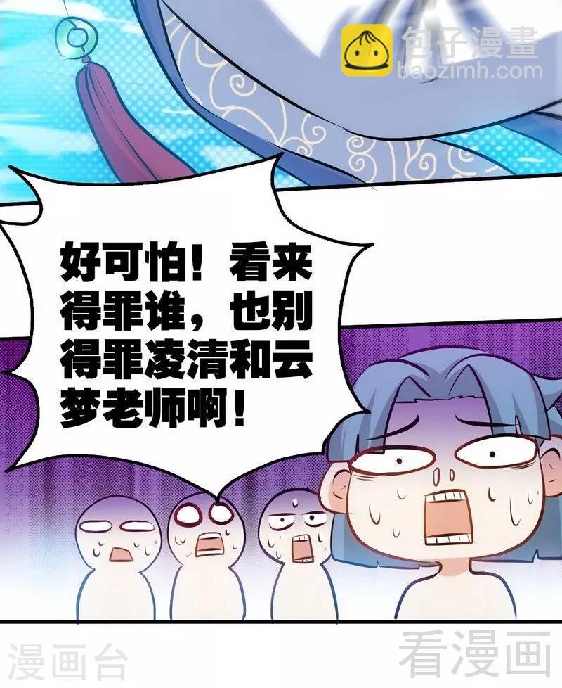 第70话 凌风？凌锋？