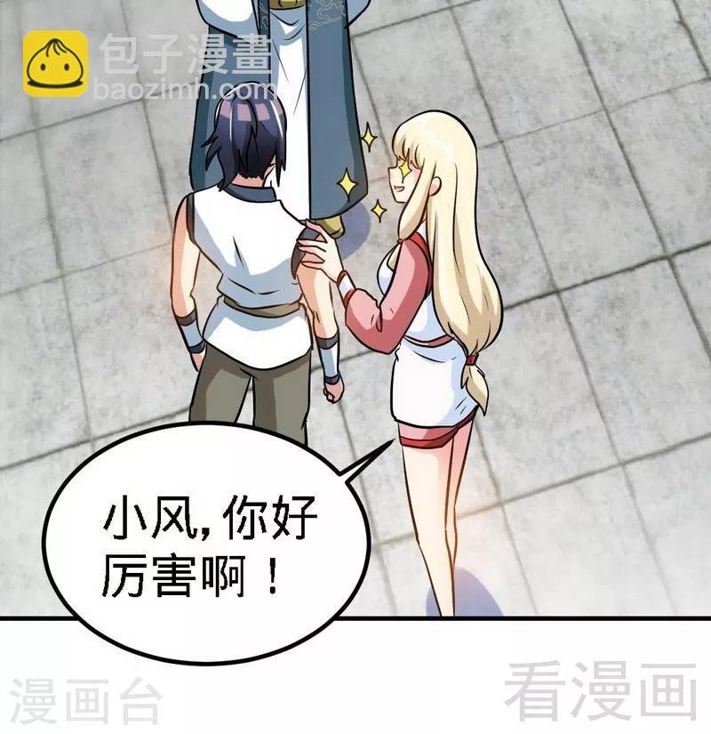 第70话 凌风？凌锋？