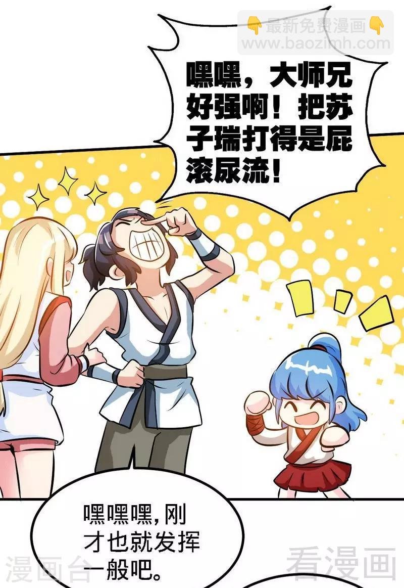 第70话 凌风？凌锋？