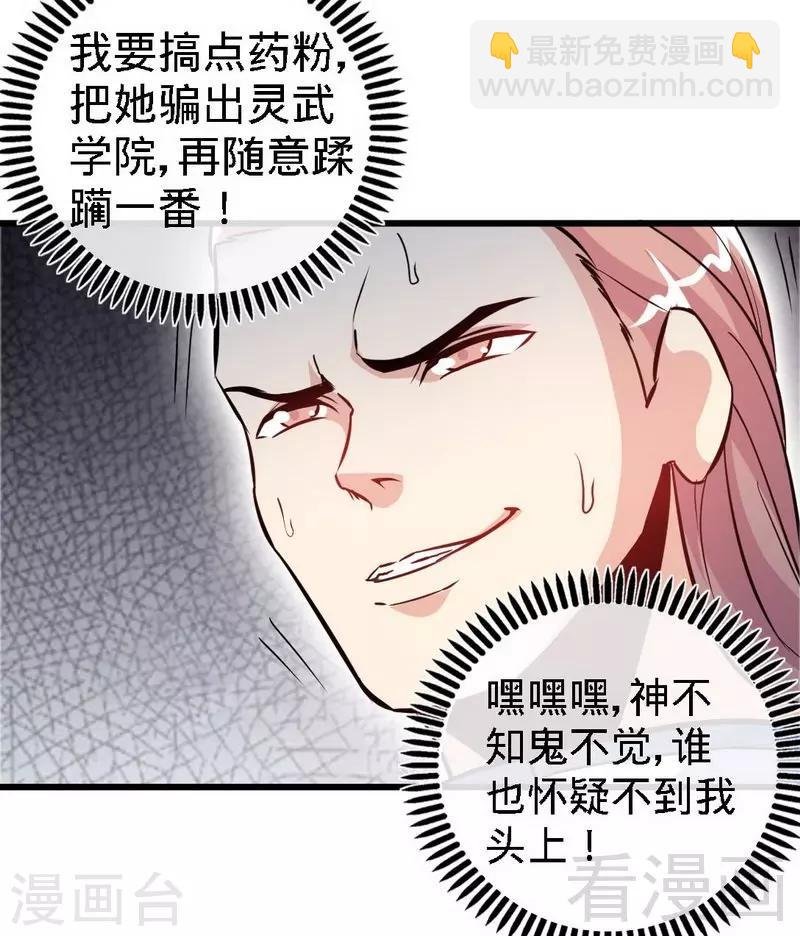 第70话 凌风？凌锋？