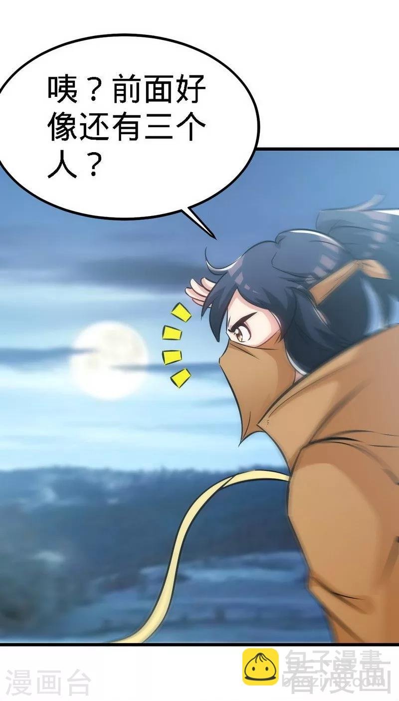 第70话 凌风？凌锋？