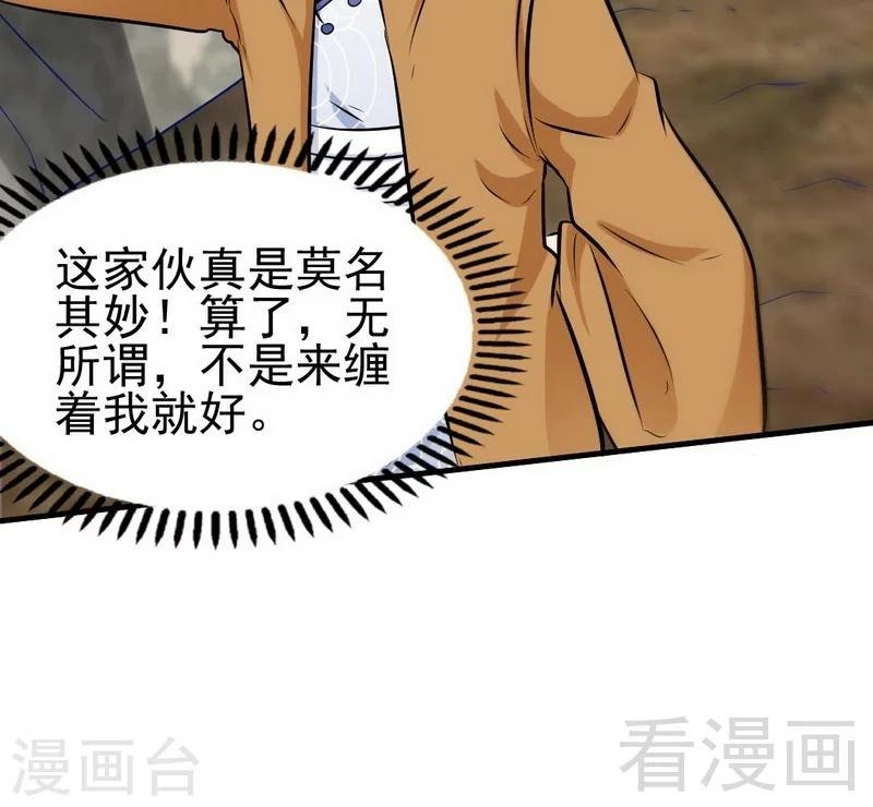 第71话 你这个演员！