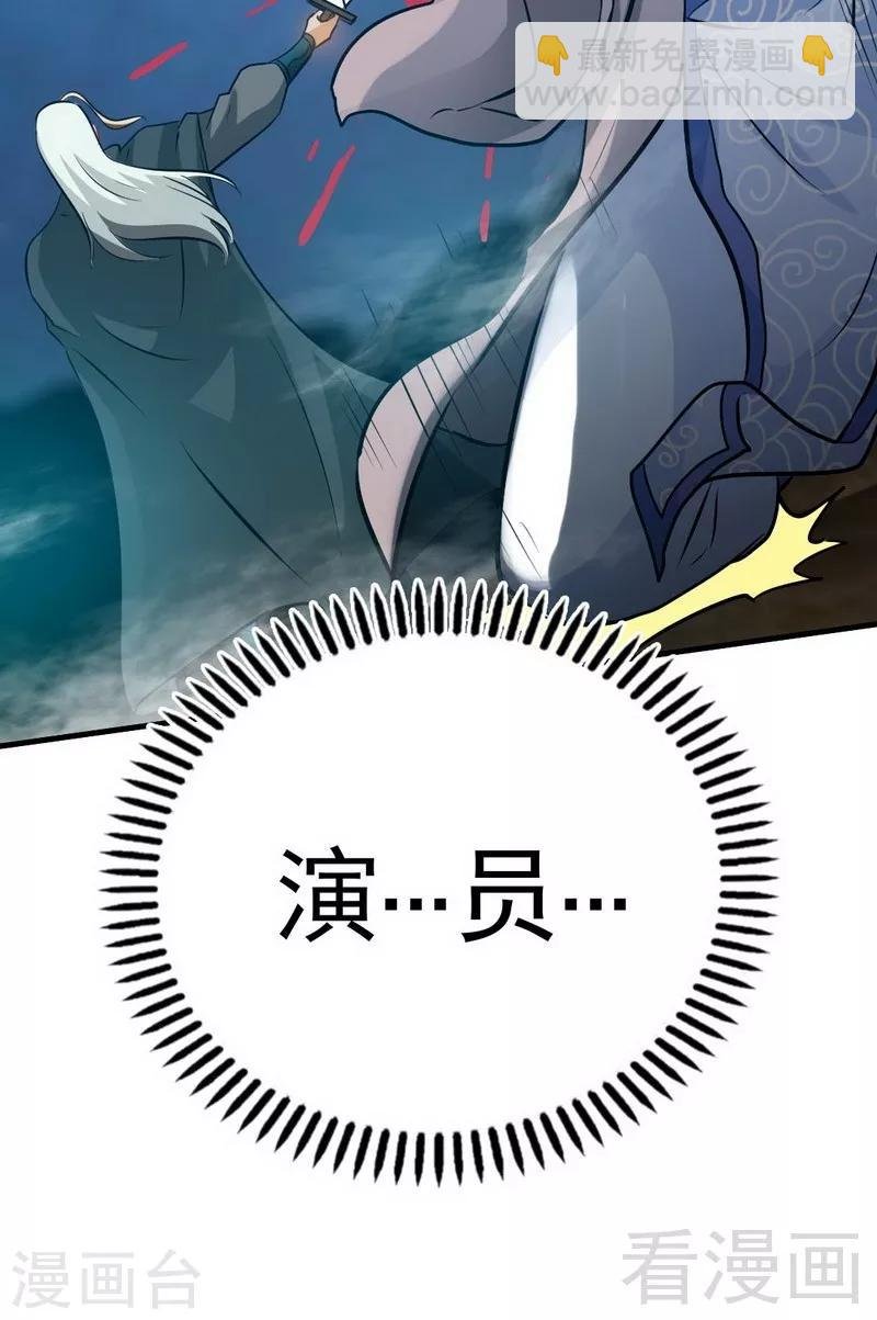 第71话 你这个演员！