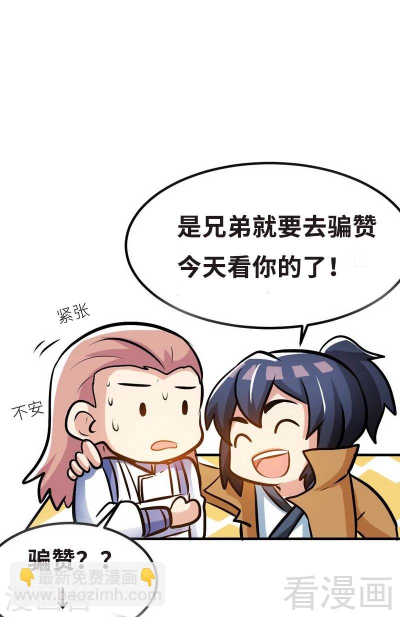 第71话 你这个演员！