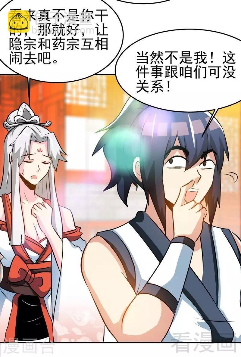 第72话 大战在即