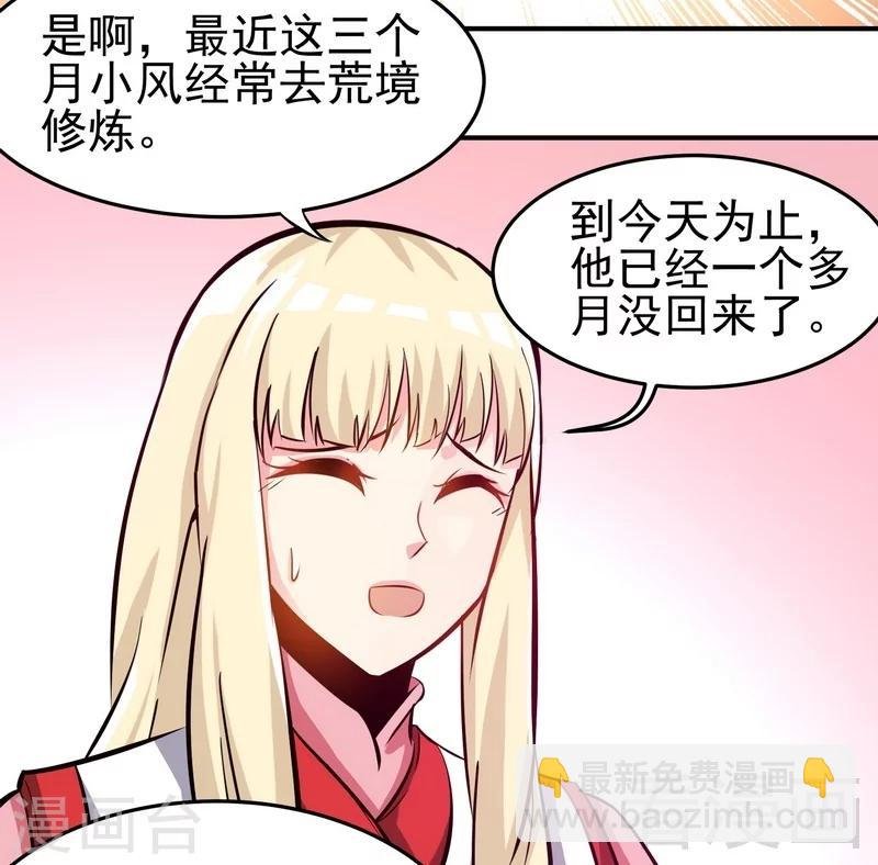 第72话 大战在即