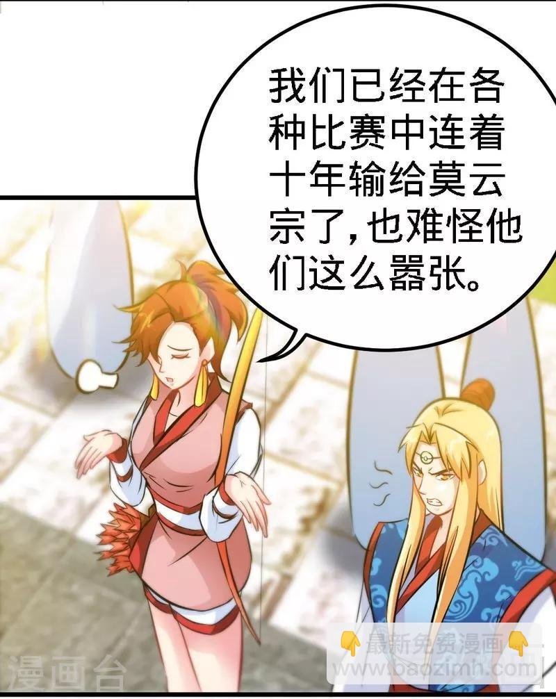 第73话 高手云集