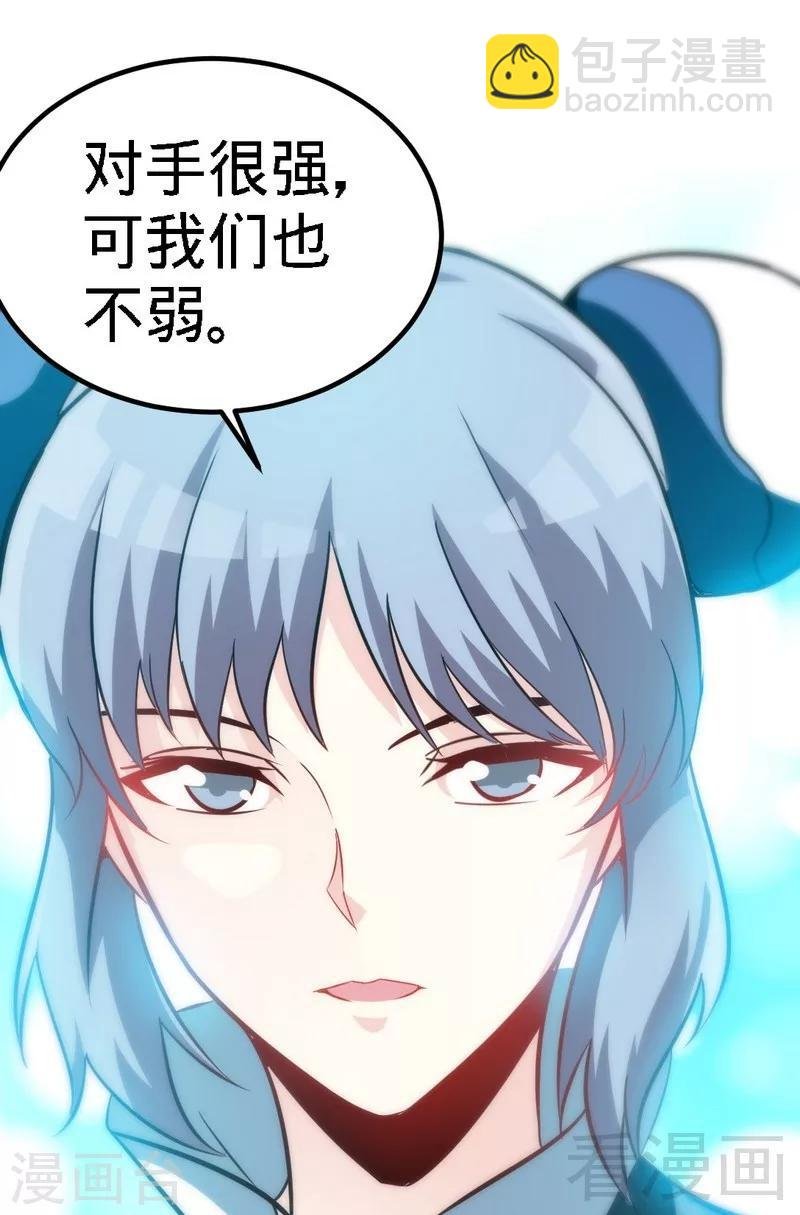 第73话 高手云集