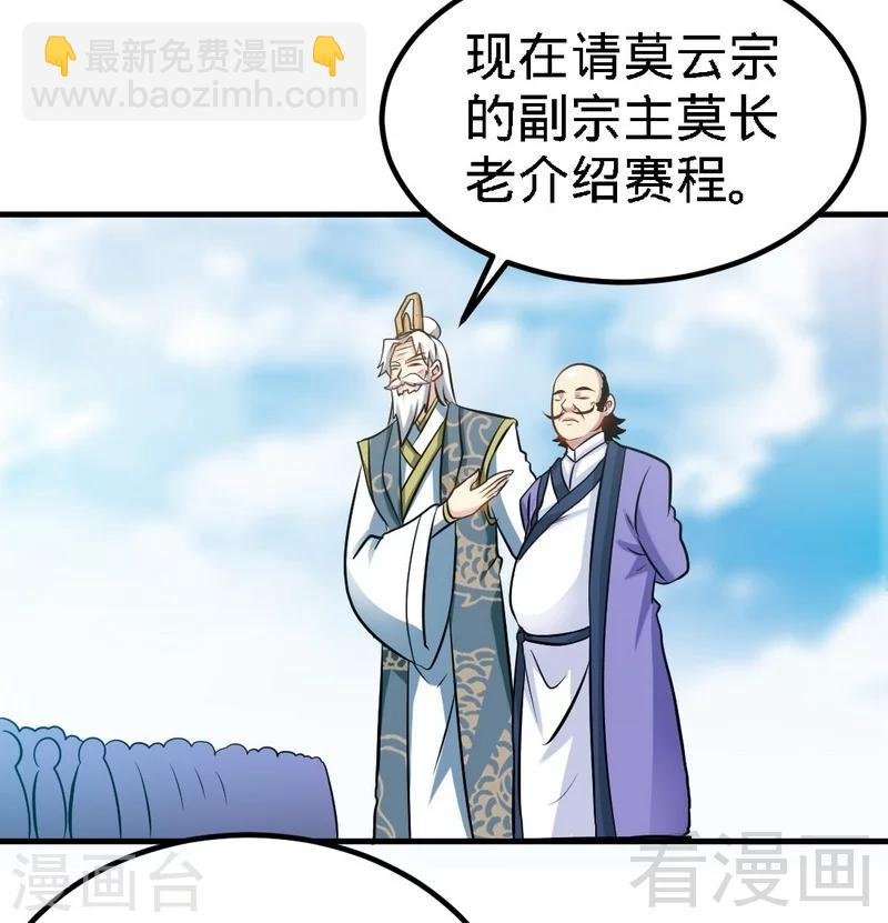 第73话 高手云集