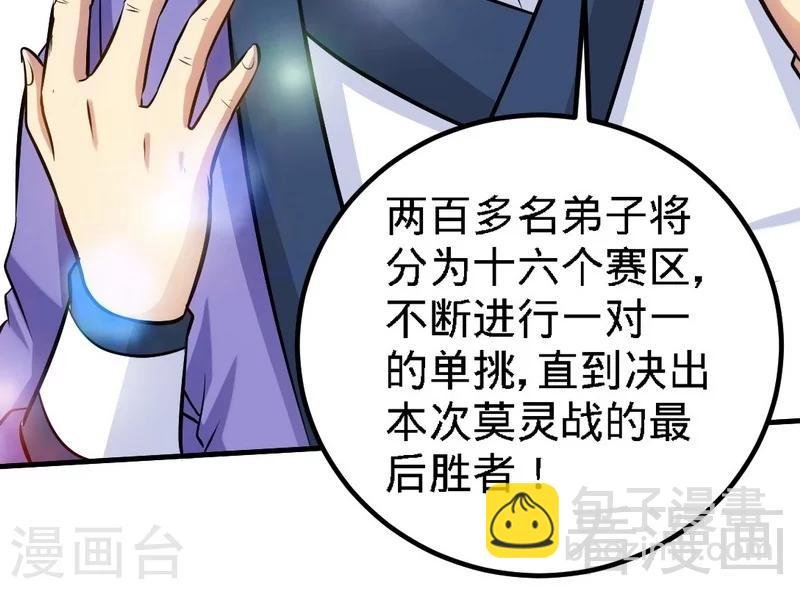 第73话 高手云集