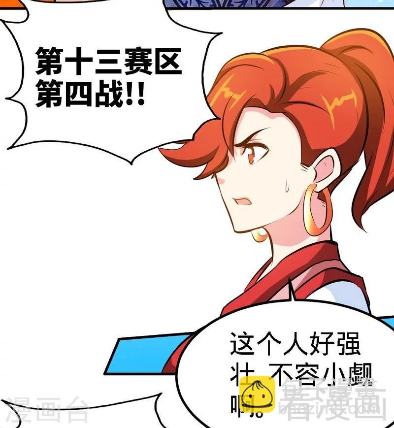 第73话 高手云集