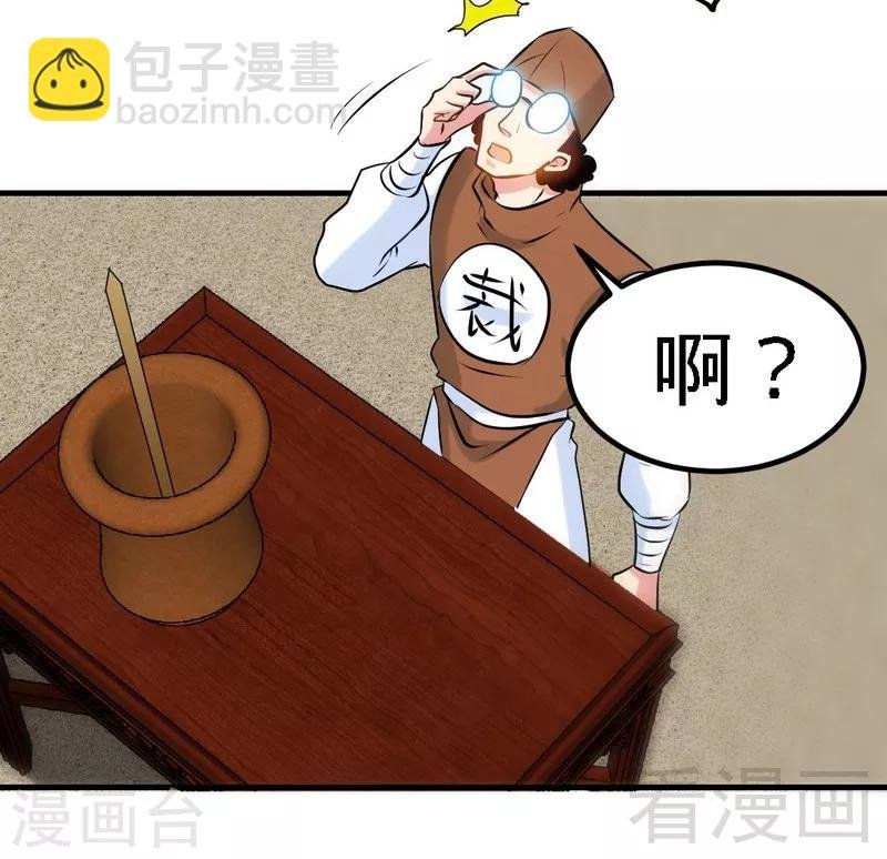 第74话 宿敌会面