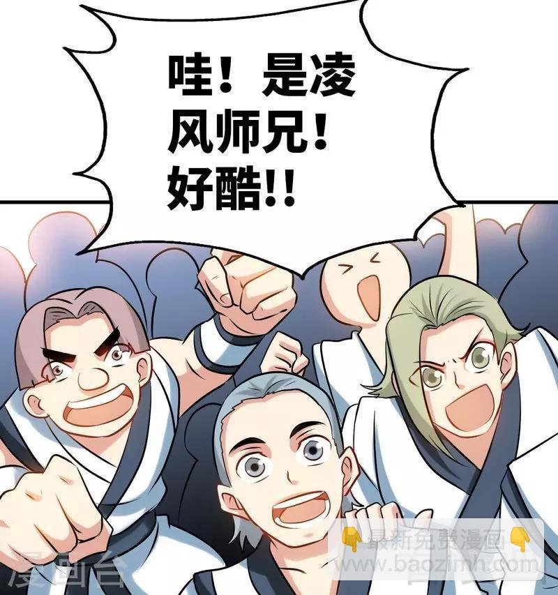 第74话 宿敌会面