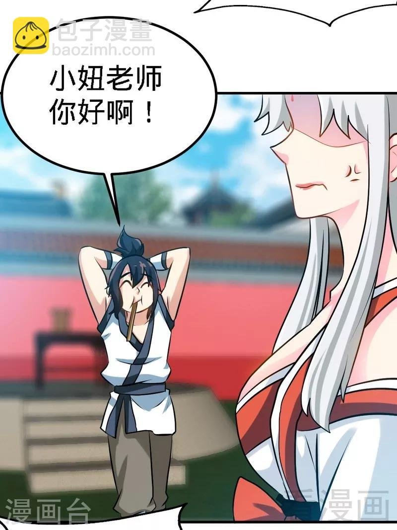 第74话 宿敌会面