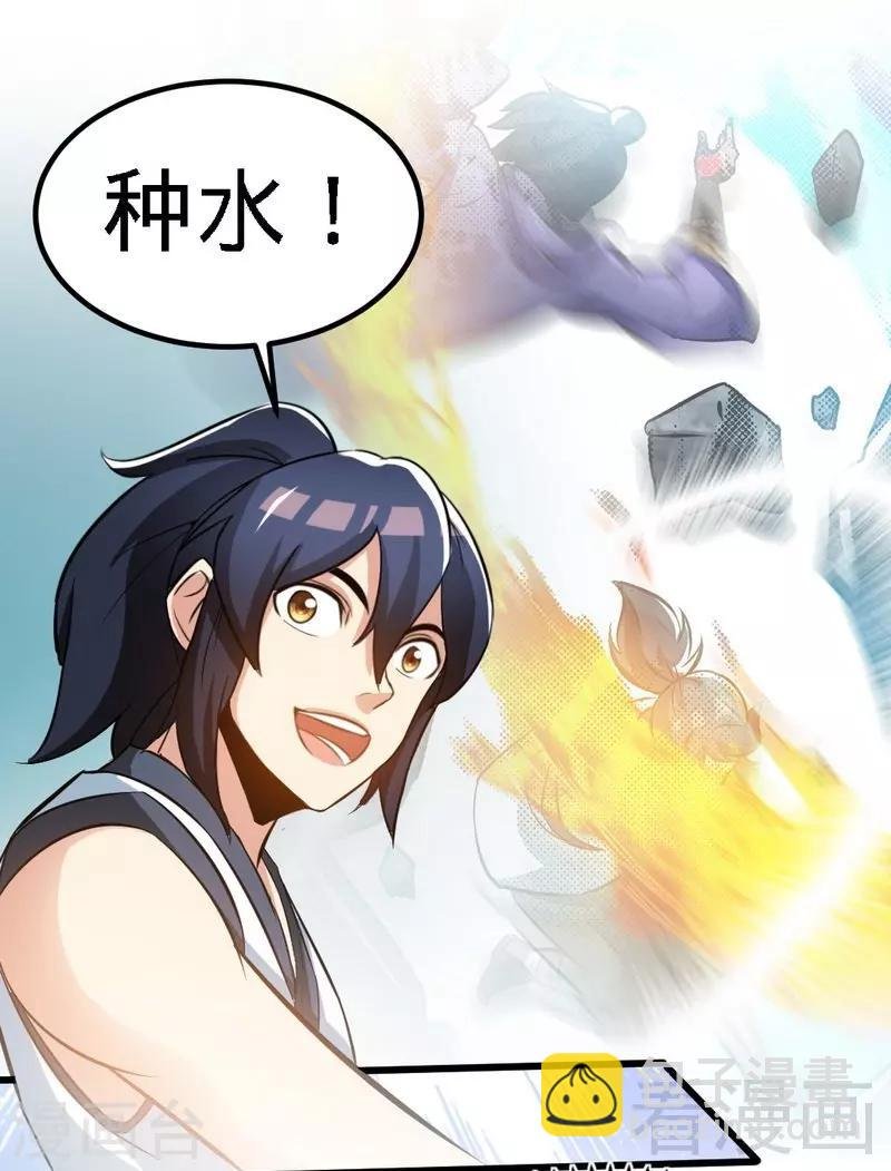 第74话 宿敌会面