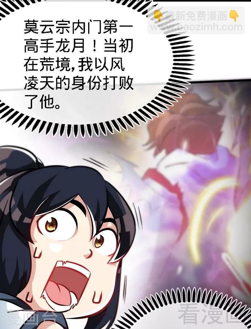 第74话 宿敌会面