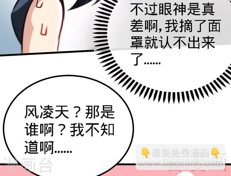 第74话 宿敌会面