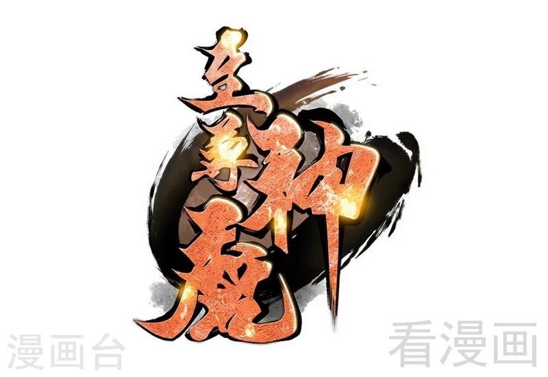 第75话 初战告捷