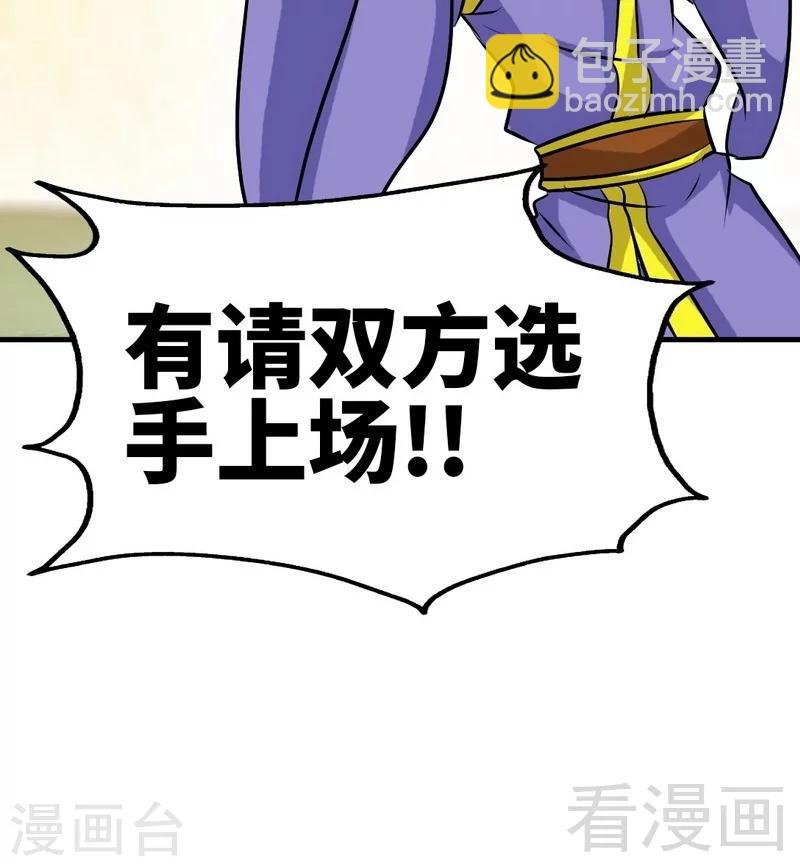 第75话 初战告捷