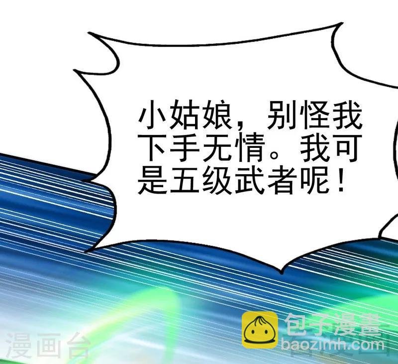 第75话 初战告捷